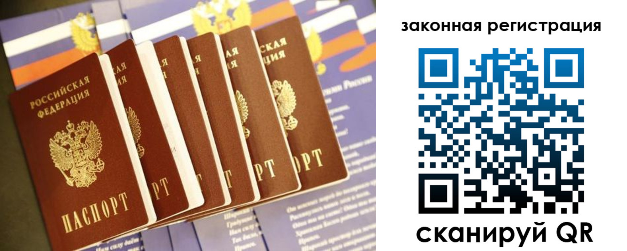 временная регистрация адрес в Ноябрьске