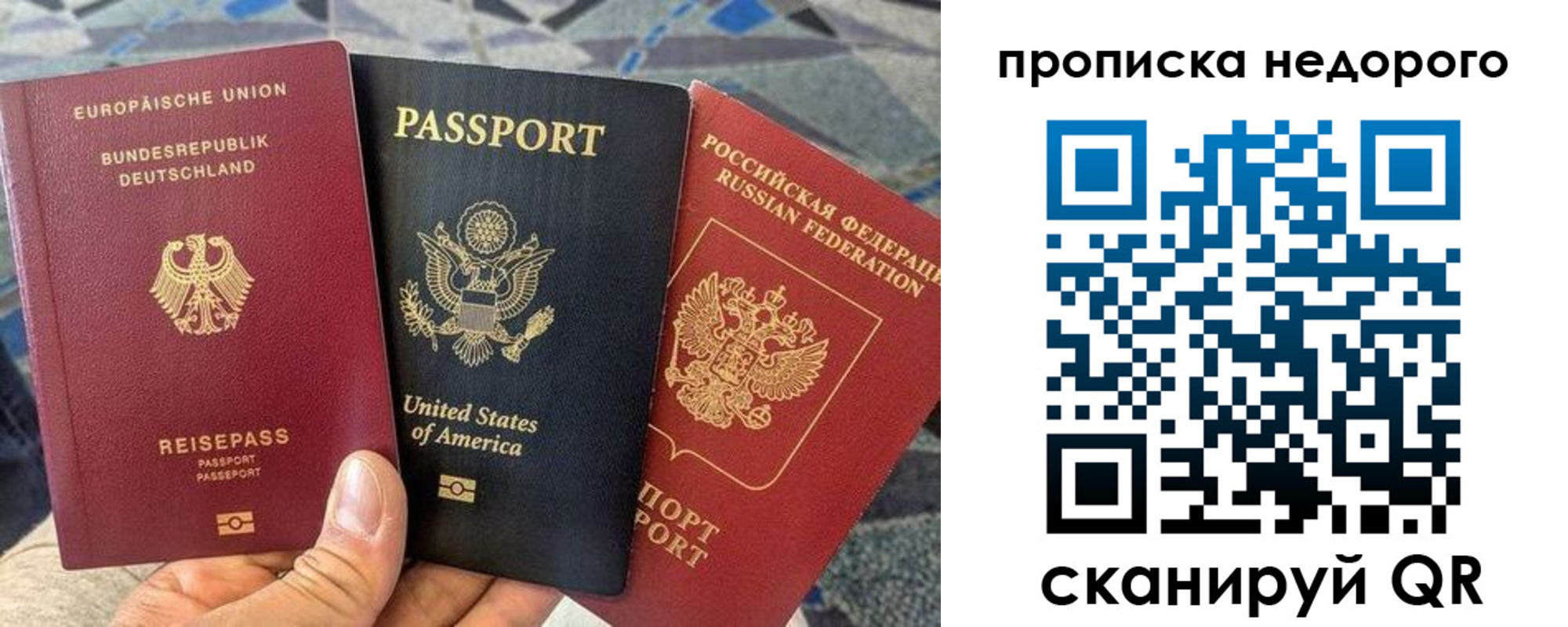 купить прописку в Ноябрьске