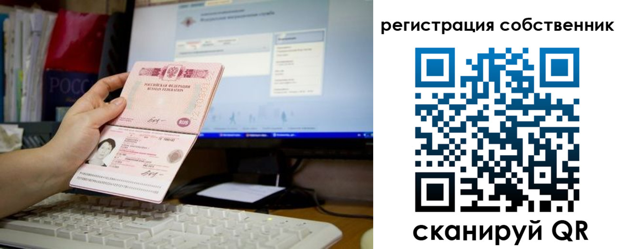 временная регистрация для школы в Ноябрьске