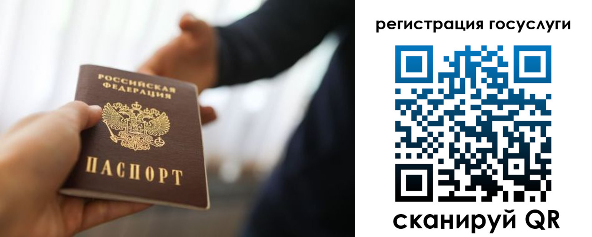 прописка в Ноябрьске